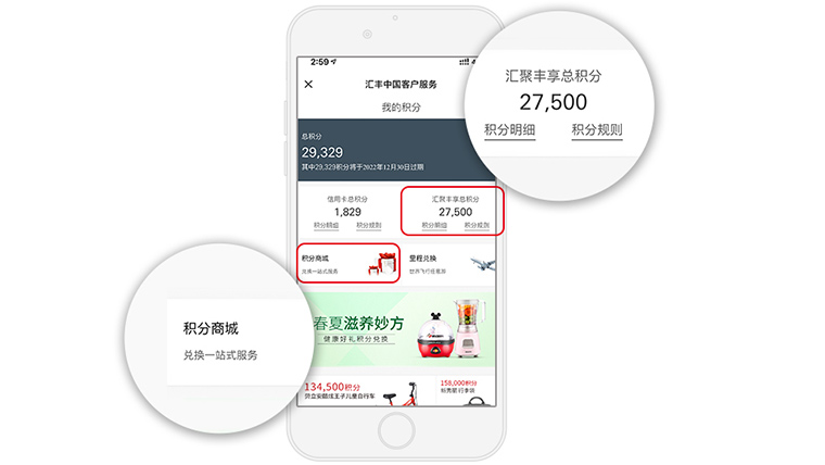 微信端查看与兑换积分界面