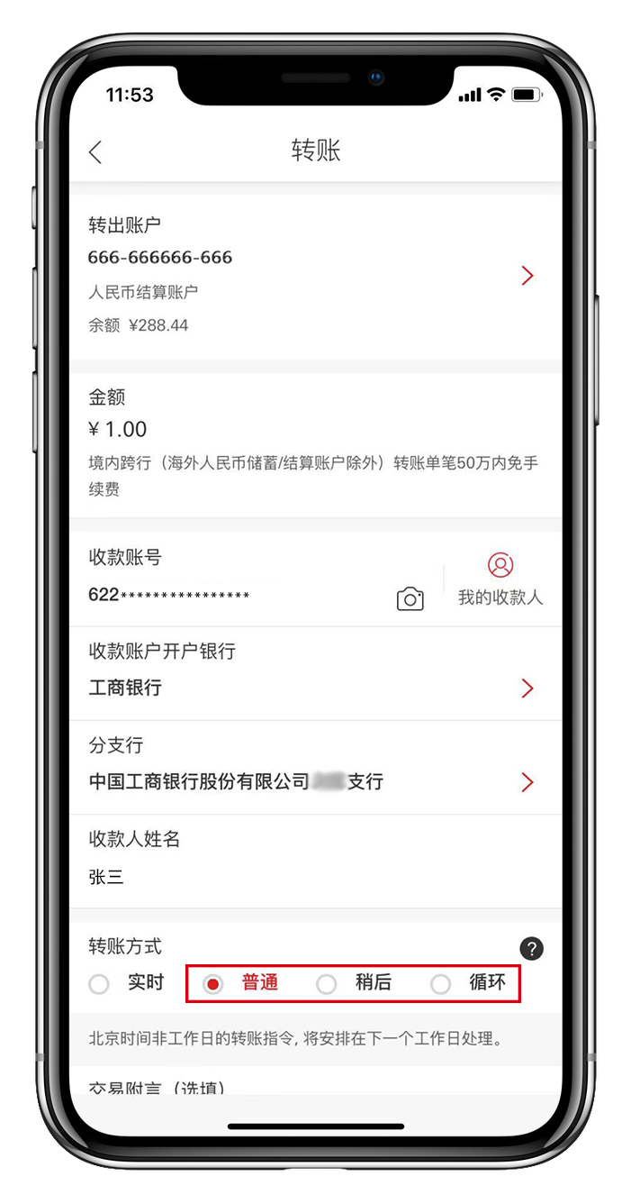 中国银行app如何查看外汇 How to view foreign exchange in the Bank of China app