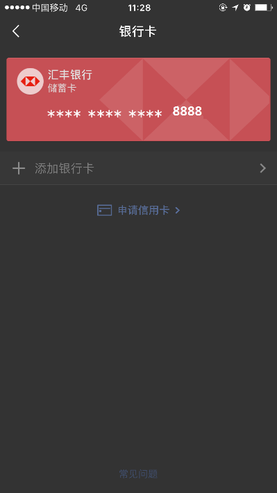 完成绑定界面