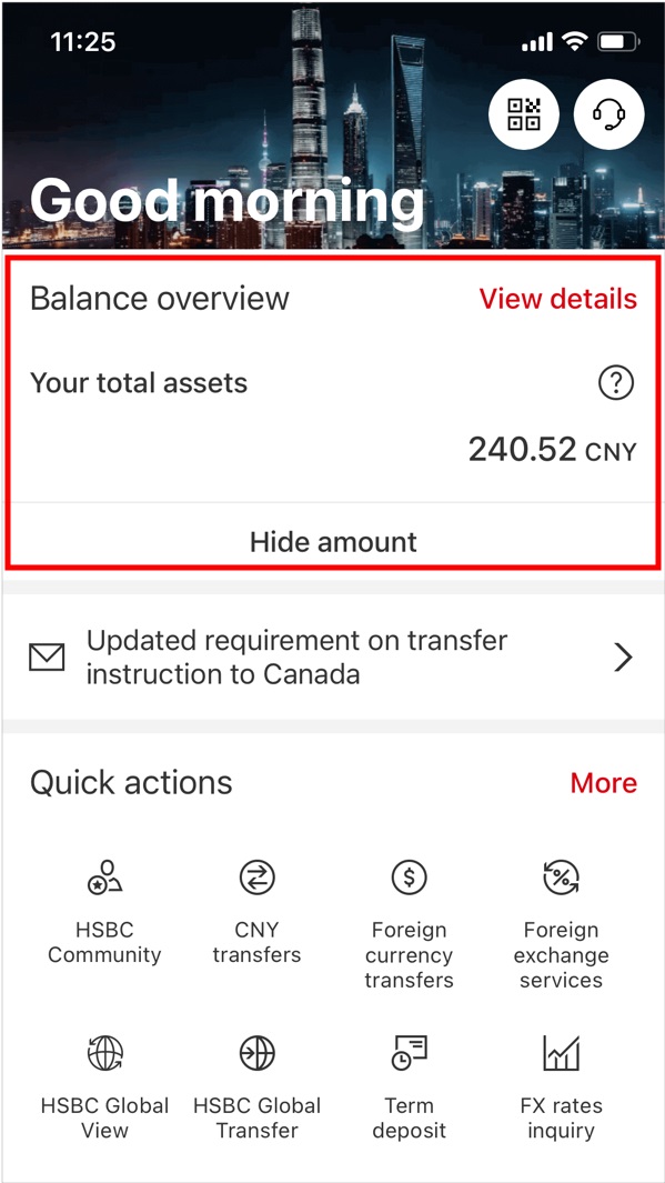 汇丰中国手机银行APP查询余额