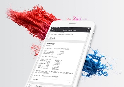 HSBC China Small Business WeChat Service